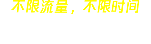 优途加速器 slogan